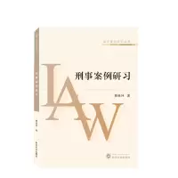 音像刑事案例研习黄继坤