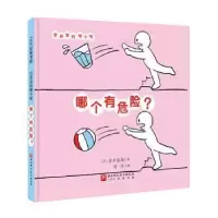 音像哪个有危险?(日)岩井俊雄