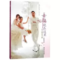 音像幸福就在这里:完全婚恋手册吴贵珠