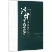音像法律实践的维度编者:梅传强
