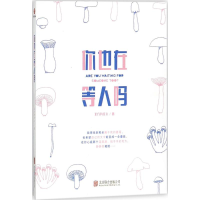 音像你也在等人吗北方有佳人 著