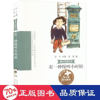 音像有一种慢叫小时候迟慧