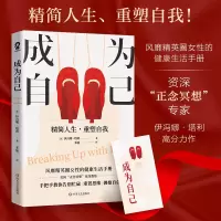 音像成为自己(美)伊冯娜·塔利