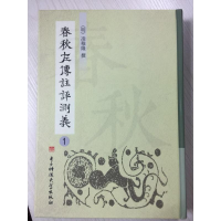 音像春秋左传注评测义(全5册)(明)凌稚隆