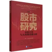 音像研究(市值计算与大周期量能分析)乔建新