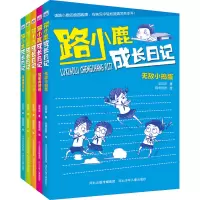 音像路小鹿成长日记第3季(全5册)梁茸茸