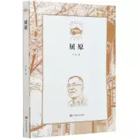 音像屈原/珞珈之子文库洪烛