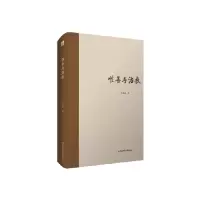 音像善与治教(精)邹晓东