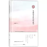 音像走过你柔软的玲珑心林徽因 著