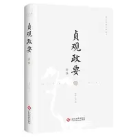 音像贞观政要新绎韩昇,王艳