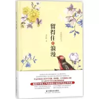 音像留得住的浪漫刘正权 著