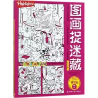 音像图画捉迷藏美国童光萃集出版社 著;筱晓 译