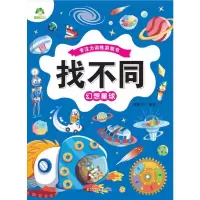 音像找不同 幻想星球作者
