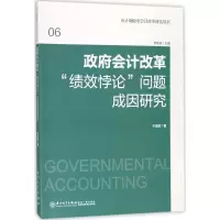 音像会计改革