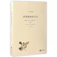 音像亚洲腹地旅行记/北斗译丛精编版斯文·赫定