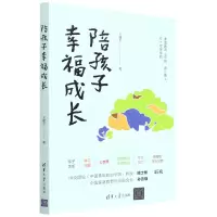 音像陪孩子幸福成长王建平
