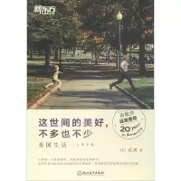 音像这世间的美好,不多也不少(美)花虎 著
