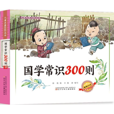 音像儿童启蒙丛书—国学常识300则郑艳等