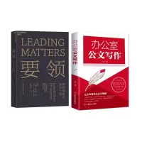 音像要领:斯坦福校长领导十得+办公室公文写作共2册苏豫