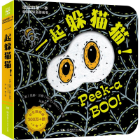 音像宝宝的本躲猫猫双语游戏书 一起躲猫猫!尼娜·兰登