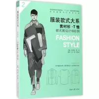 音像款式大系陈贤昌,曾丽 主编