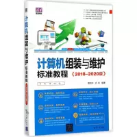 音像计算机组装与维护标准教程夏丽华,吕咏 编著