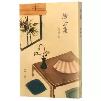 音像缀云集施诗颐和