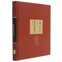 音像楚系墓葬研究(精)/荆楚文库郭德维|责编:万婵//邓珍珍