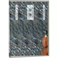音像秘密(日)谷崎润一郎 著;王雪 译
