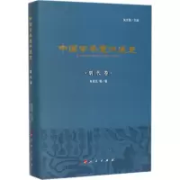 音像中国审美意识通史朱忠元 主编;朱忠元 等 著