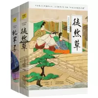音像枕草子(日)吉田兼好|译者:王新禧