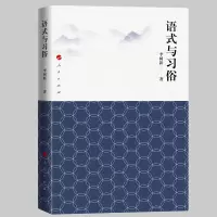 音像语式与俗树新 著