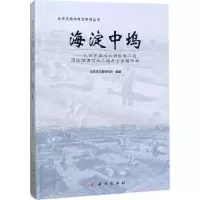 音像海淀中坞北京市文物研究所 编著