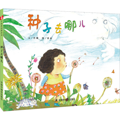 音像种子去哪儿鲁娜