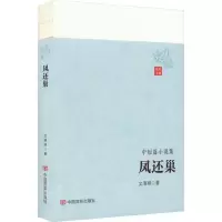 音像凤还巢文清丽