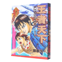 音像天下(32城门大开)原泰久