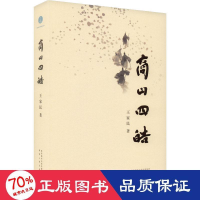 音像商山四皓王家民