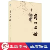 音像商山四皓王家民