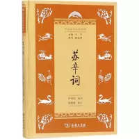 音像苏辛词叶绍钧 选注;张蒙蒙 校订;王宁 丛书主编