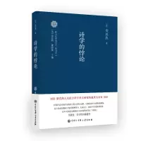 音像诗学的悖论金丝燕