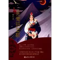 音像贡觉玛之歌青枚 著