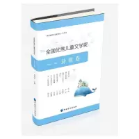 音像全国儿童文学奖. 诗歌卷:大字版李朝全