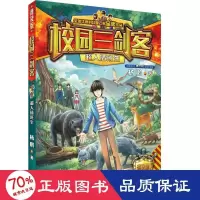 音像超人插班生 普及版杨鹏