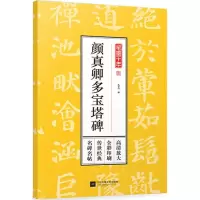 音像笔墨千年孔蓁川 编