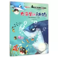 音像大海里的动物《大海里的动物》编写组编