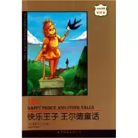 音像快乐王子王尔德童话(中英对照全译本)王尔德