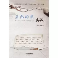 音像蓝色的爱张乐天 主编;张乐天 丛书主编