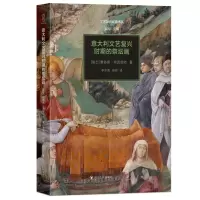 音像意大利文艺复兴时期的祭坛画(瑞士)雅各布·布克哈特
