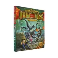 音像大战星球怪兽 普及版杨鹏