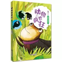音像动物也疯狂·蟾蜍投弹手葛冰
